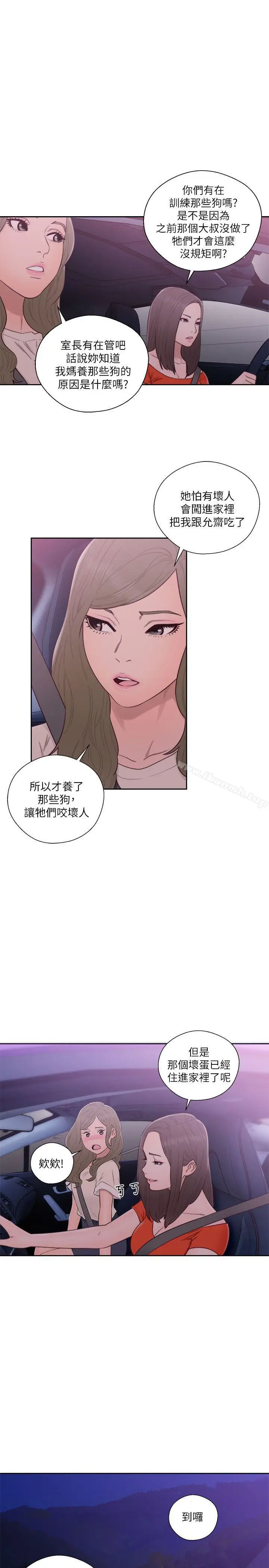 漫画《解禁:初始的快感》第54话第13张图