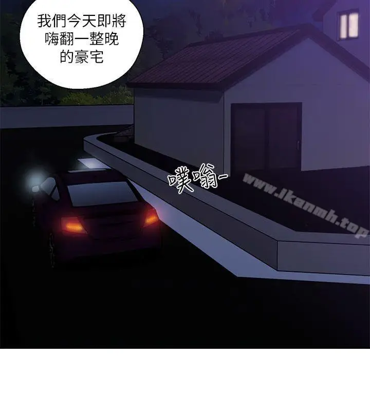 漫画《解禁:初始的快感》第54话第14张图