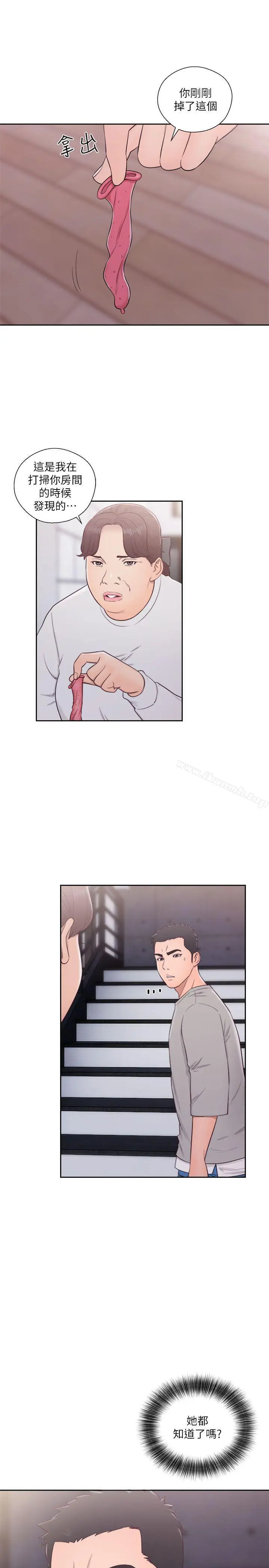 漫画《解禁:初始的快感》第54话第16张图