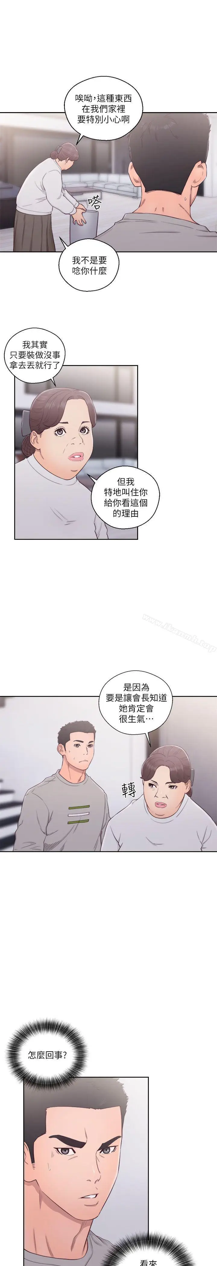 漫画《解禁:初始的快感》第54话第18张图