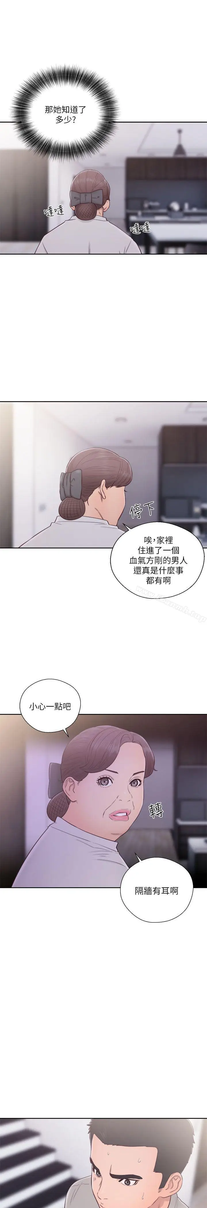 漫画《解禁:初始的快感》第54话第20张图