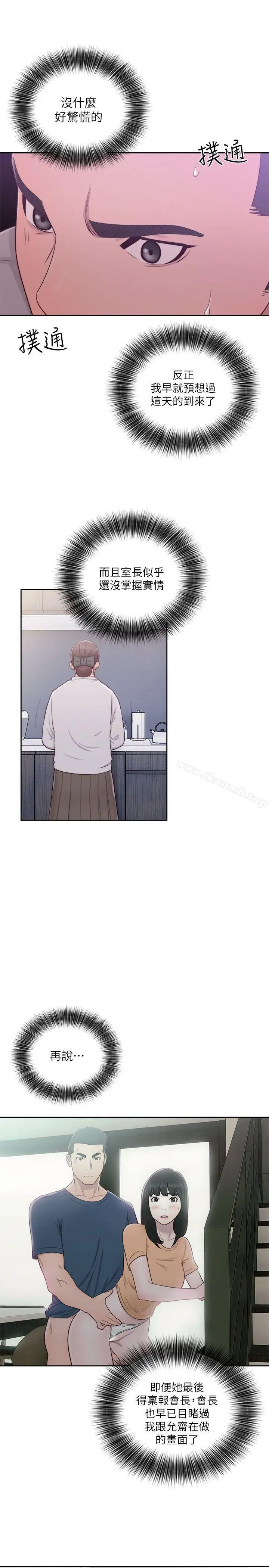 漫画《解禁:初始的快感》第54话第22张图