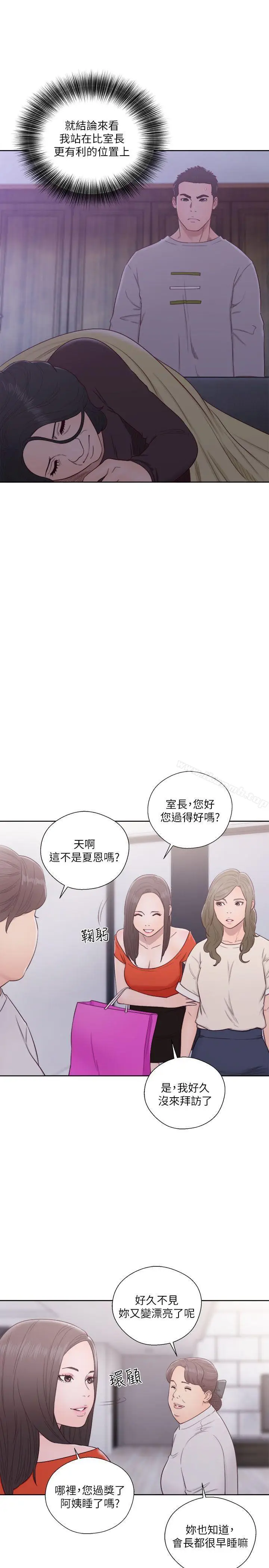 漫画《解禁:初始的快感》第54话第24张图