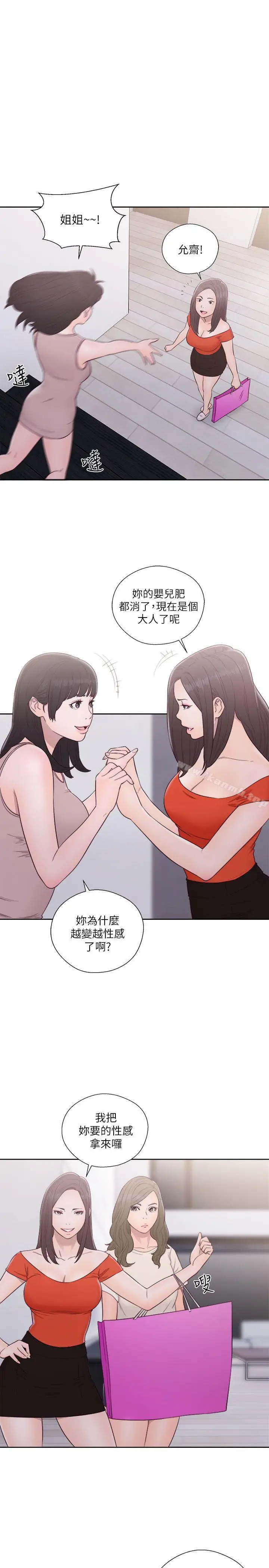 漫画《解禁:初始的快感》第54话第26张图