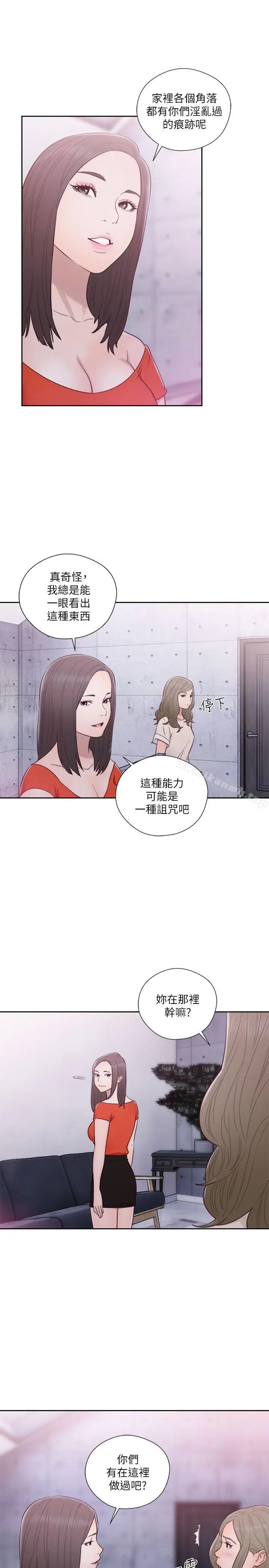 漫画《解禁:初始的快感》第54话第30张图
