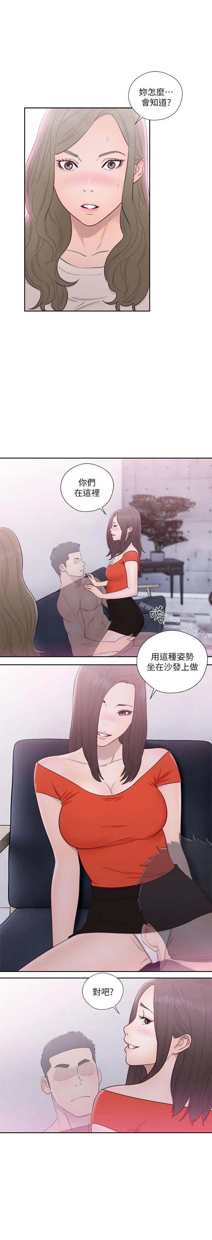 漫画《解禁:初始的快感》第54话第32张图