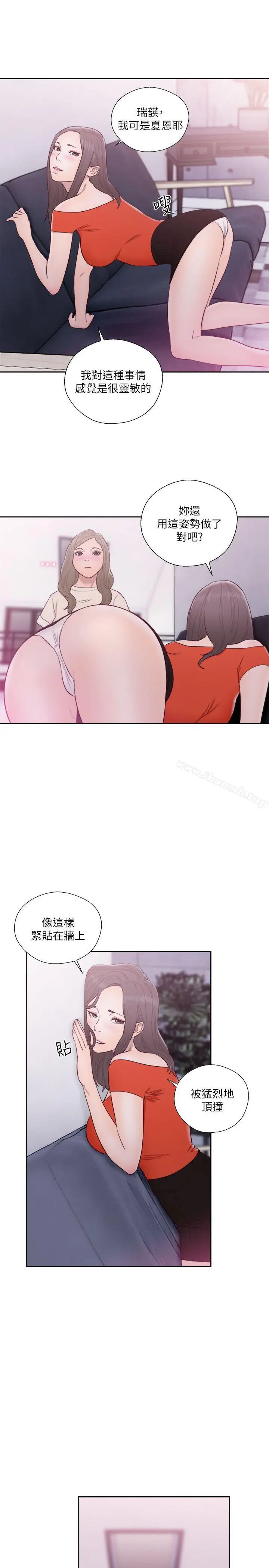 漫画《解禁:初始的快感》第54话第34张图