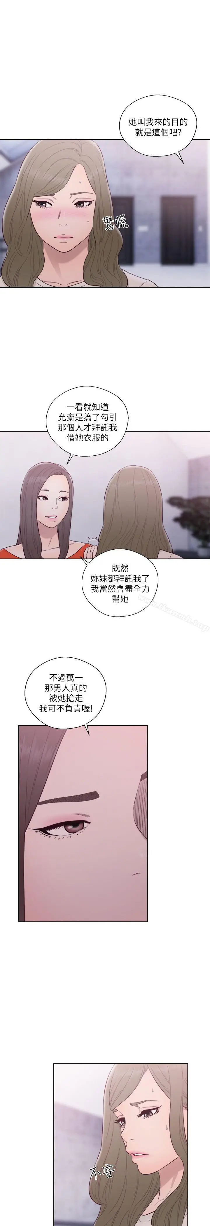 漫画《解禁:初始的快感》第54话第38张图