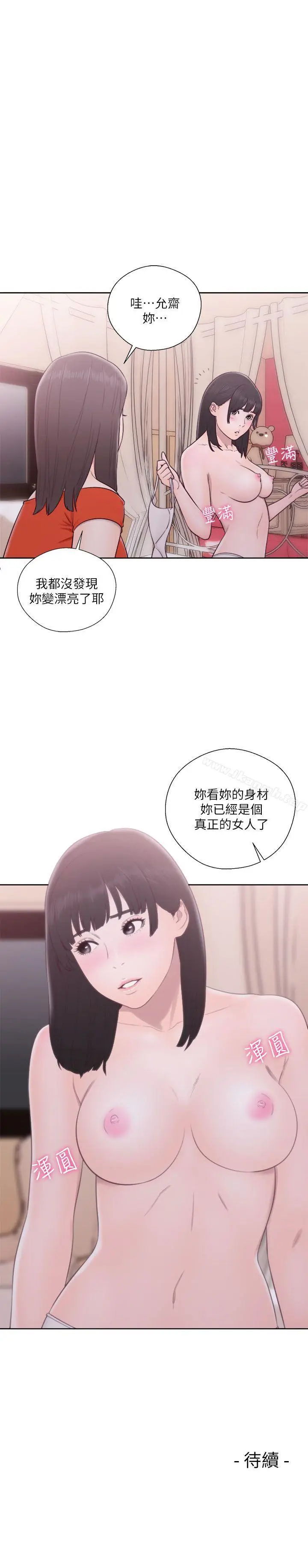漫画《解禁:初始的快感》第54话第44张图