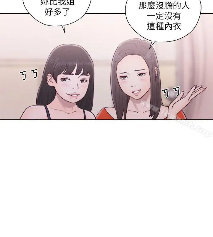 漫画《解禁:初始的快感》第55话第11张图