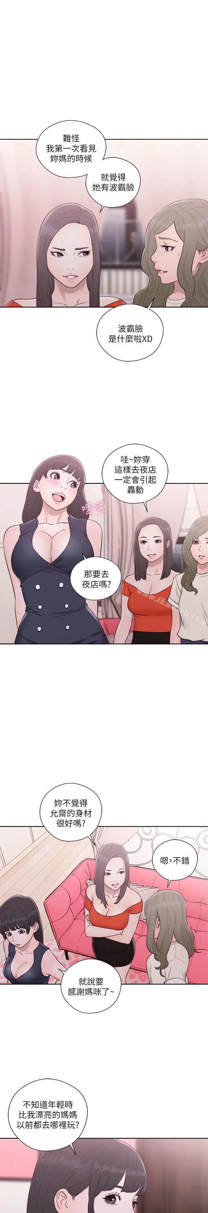 漫画《解禁:初始的快感》第55话第14张图