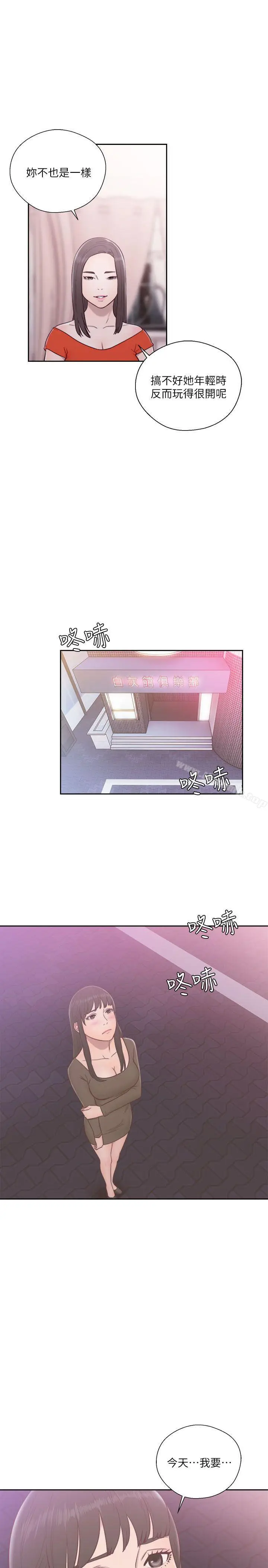 漫画《解禁:初始的快感》第55话第16张图