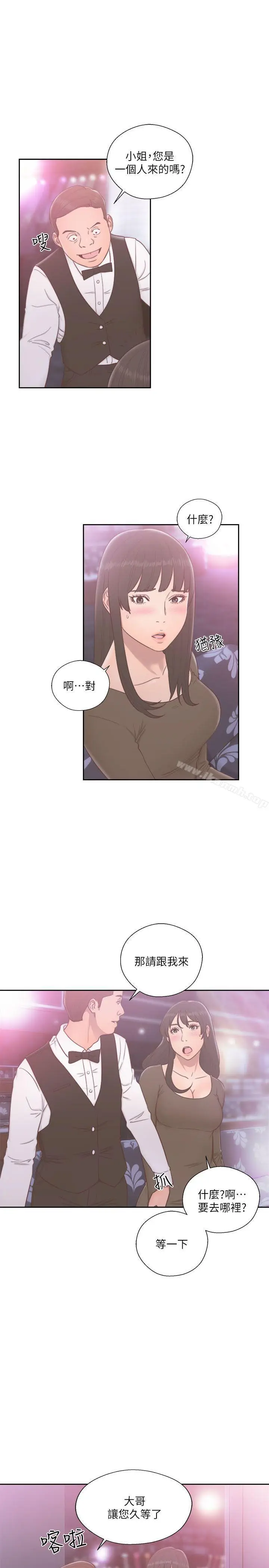 漫画《解禁:初始的快感》第55话第20张图