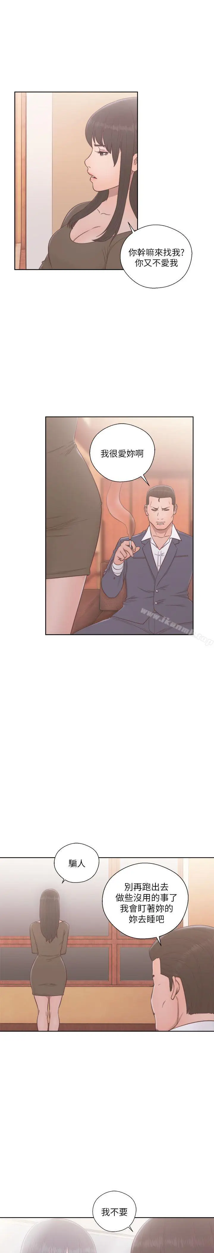 漫画《解禁:初始的快感》第55话第28张图