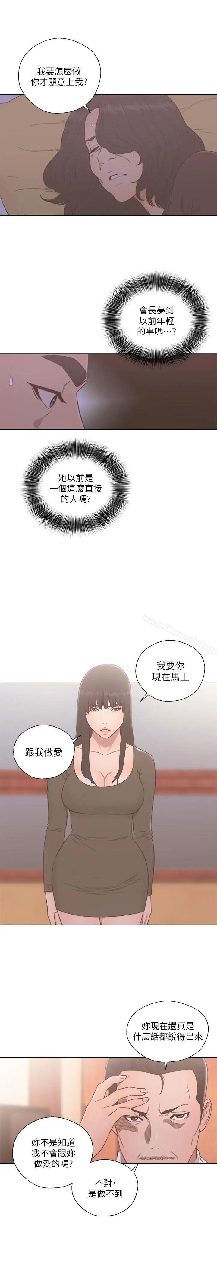 漫画《解禁:初始的快感》第55话第32张图