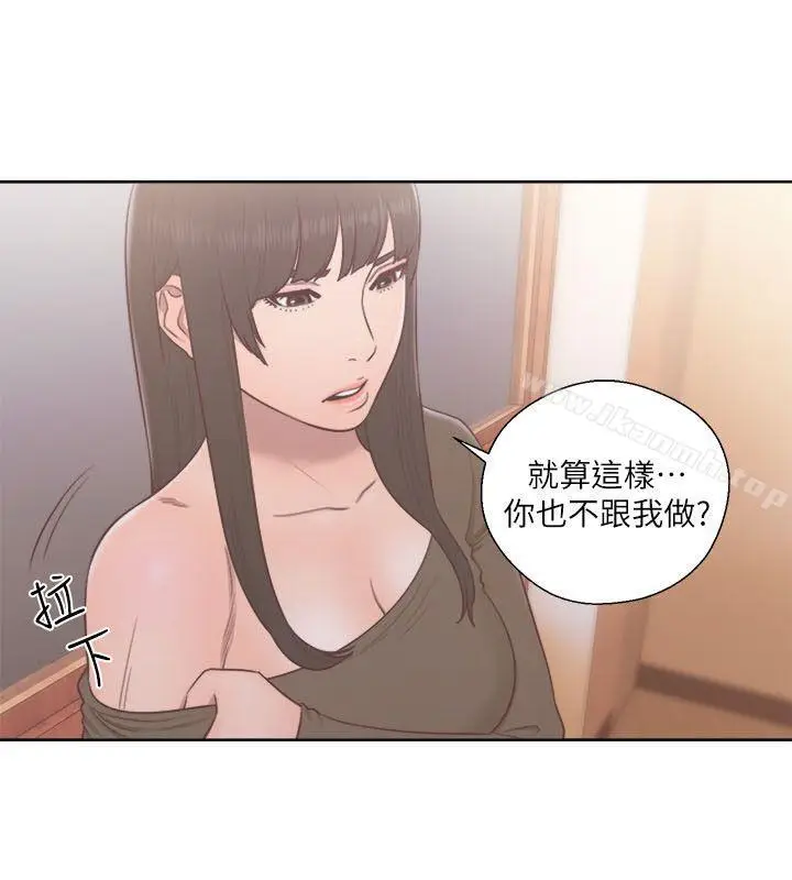 漫画《解禁:初始的快感》第55话第33张图