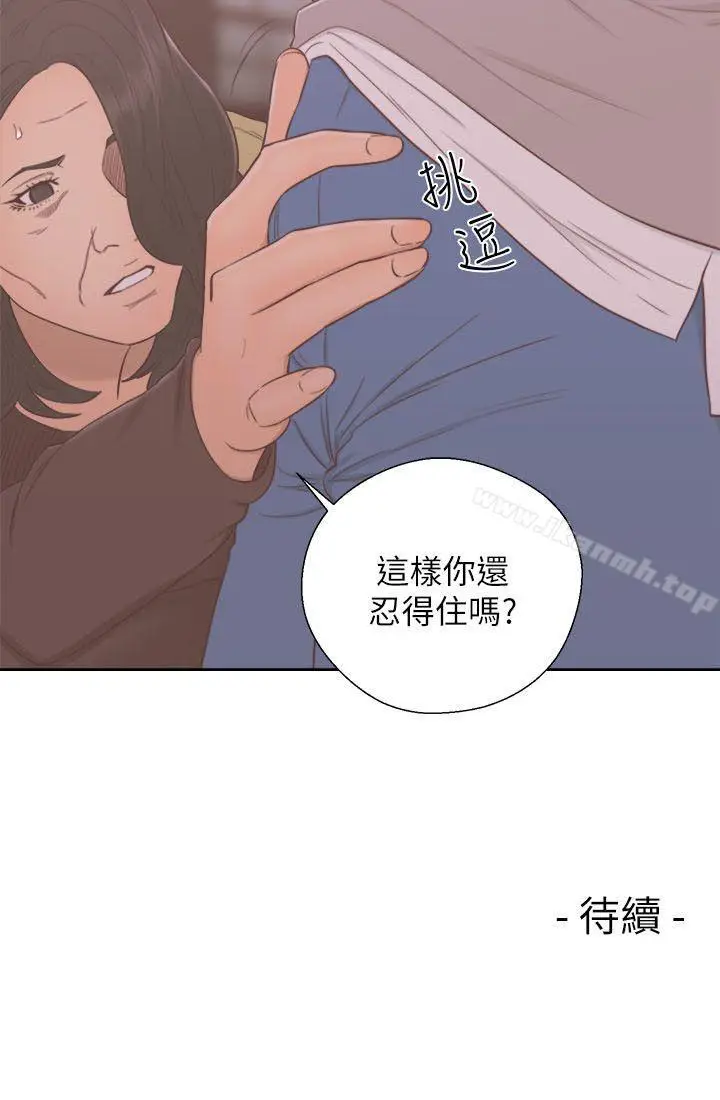 漫画《解禁:初始的快感》第55话第37张图