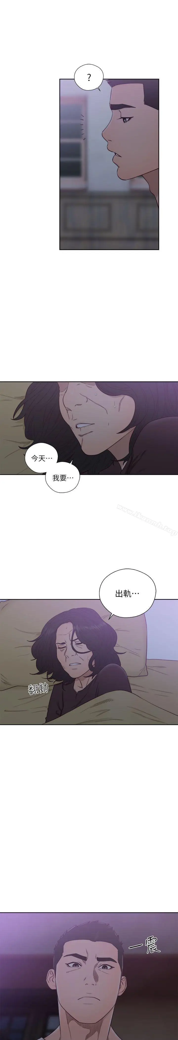 漫画《解禁:初始的快感》第55话第6张图