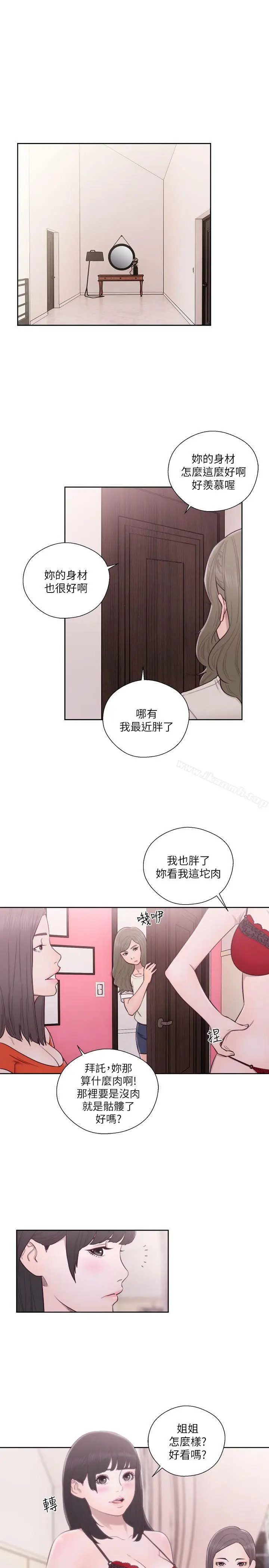 漫画《解禁:初始的快感》第55话第8张图