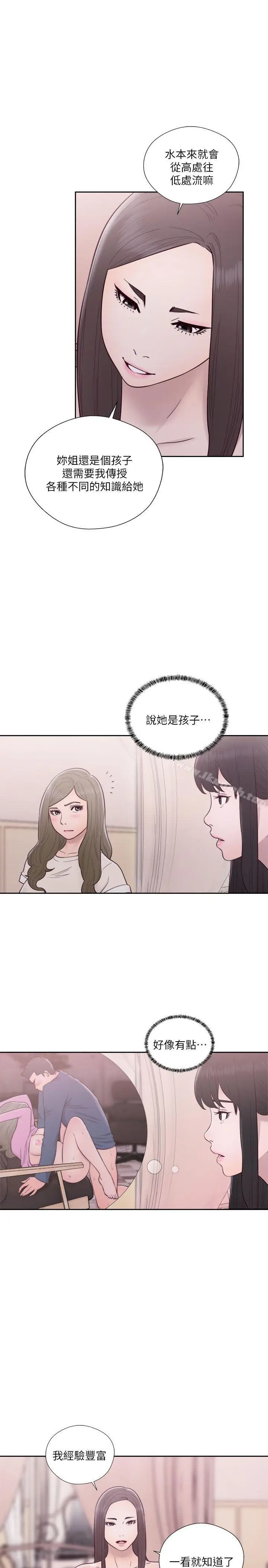 漫画《解禁:初始的快感》第56话第15张图