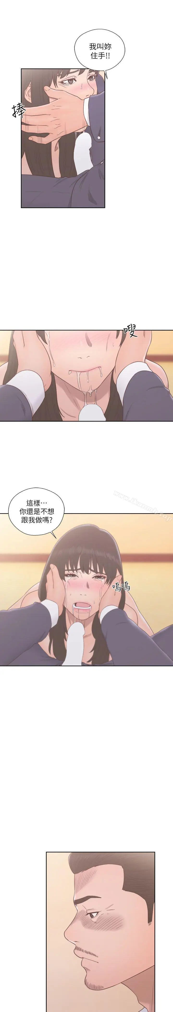 漫画《解禁:初始的快感》第56话第23张图