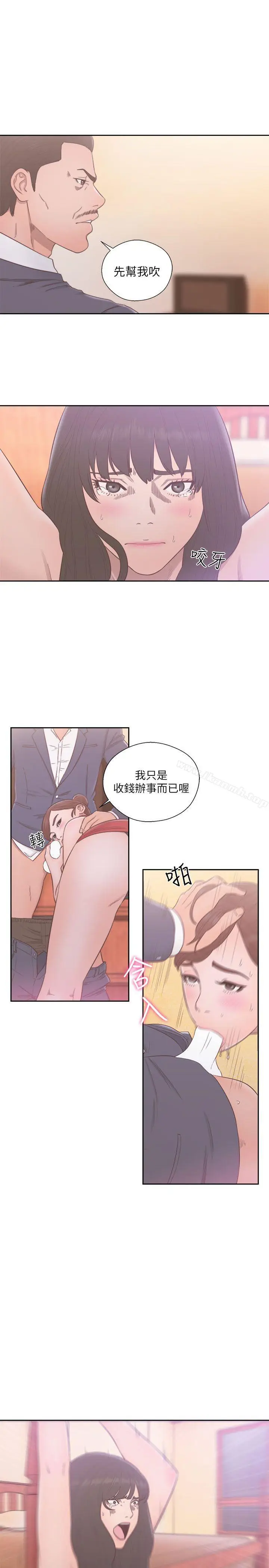 漫画《解禁:初始的快感》第56话第31张图