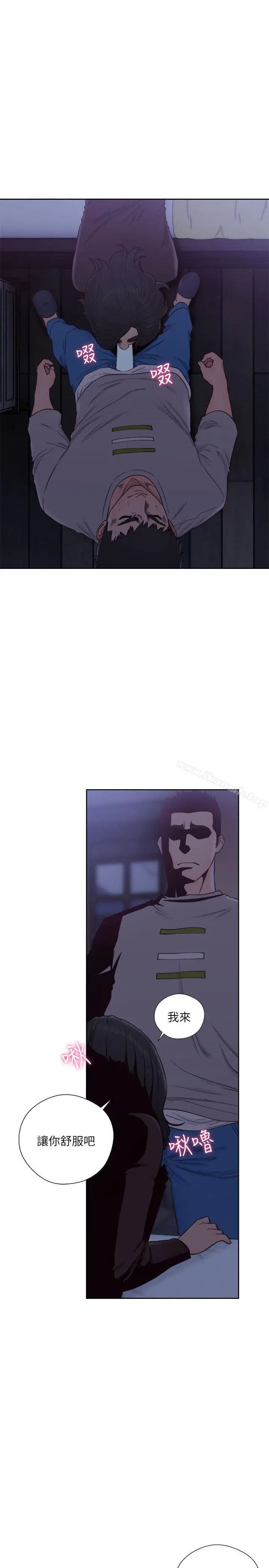 漫画《解禁:初始的快感》第56话第7张图