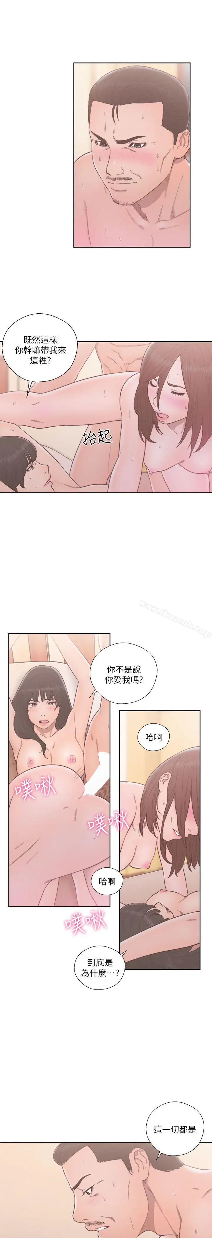 漫画《解禁:初始的快感》第57话第11张图
