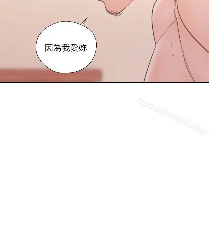 漫画《解禁:初始的快感》第57话第12张图
