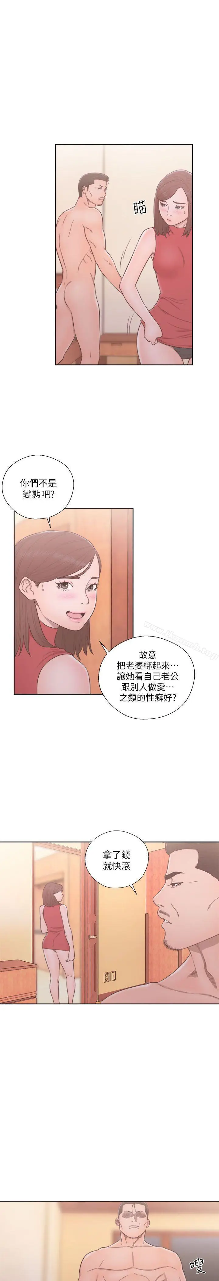 漫画《解禁:初始的快感》第57话第15张图