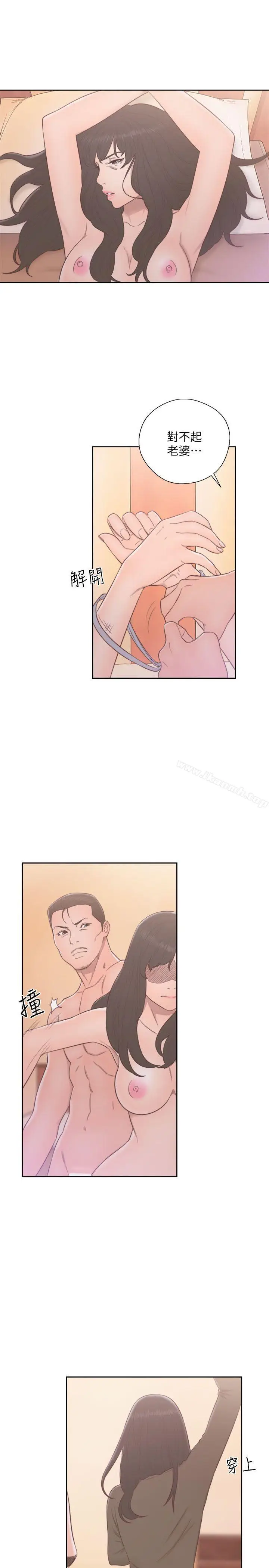 漫画《解禁:初始的快感》第57话第17张图