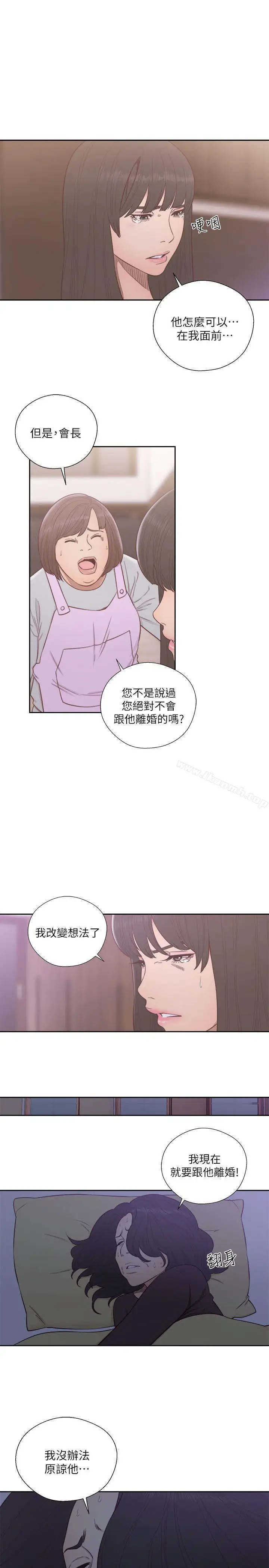 漫画《解禁:初始的快感》第57话第21张图