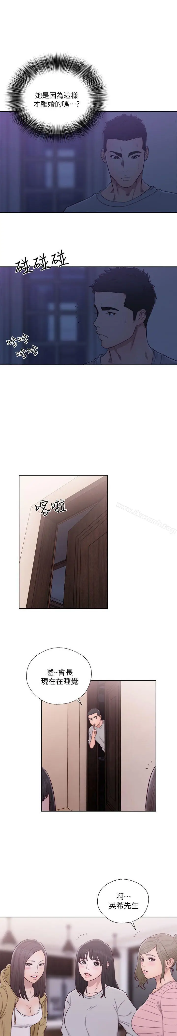 漫画《解禁:初始的快感》第57话第23张图