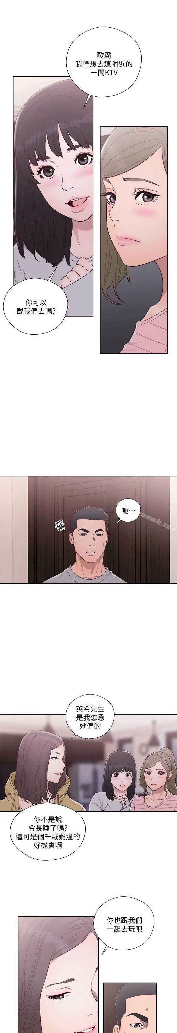 漫画《解禁:初始的快感》第57话第25张图