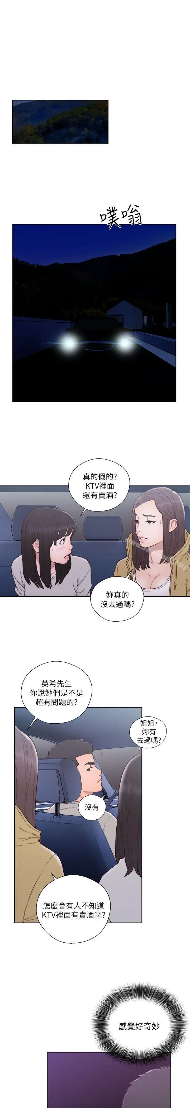 漫画《解禁:初始的快感》第57话第27张图