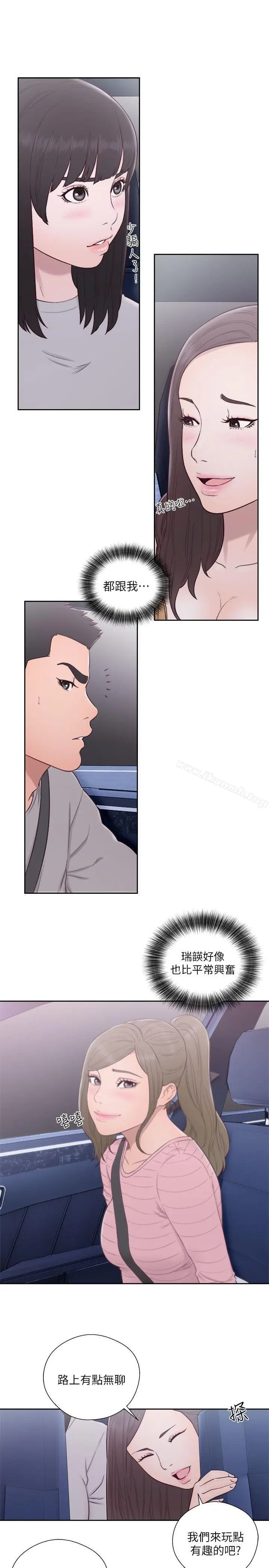 漫画《解禁:初始的快感》第57话第29张图