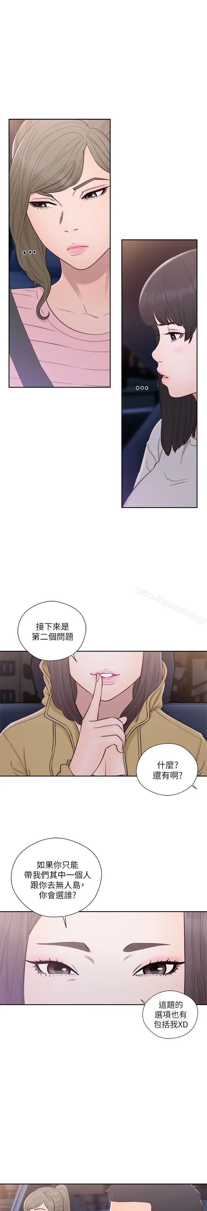 漫画《解禁:初始的快感》第58话第13张图