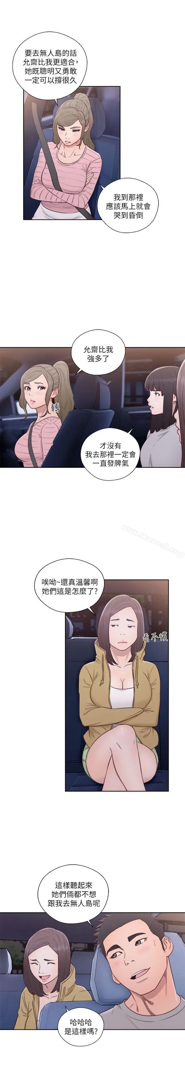 漫画《解禁:初始的快感》第58话第17张图
