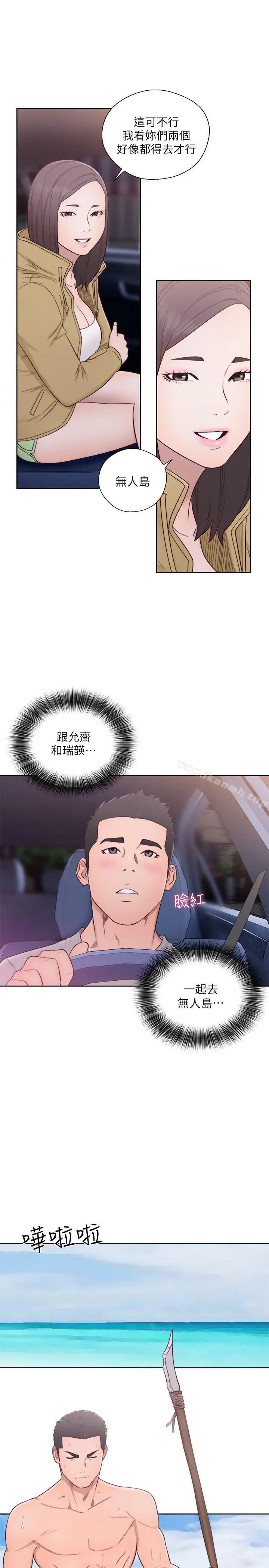 漫画《解禁:初始的快感》第58话第19张图