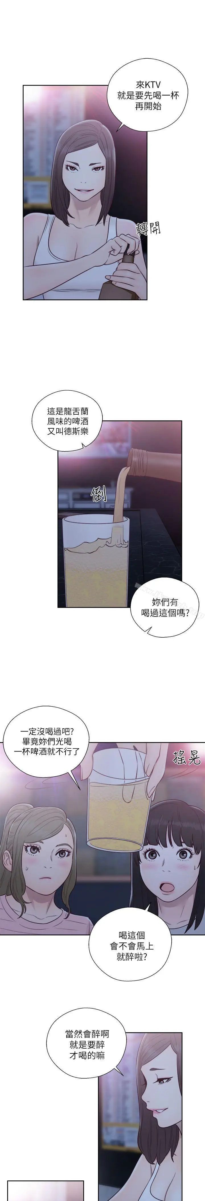 漫画《解禁:初始的快感》第58话第31张图