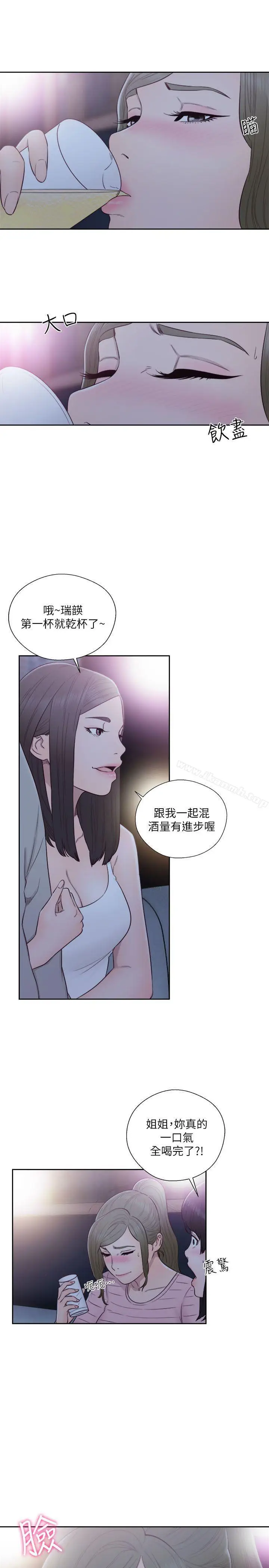 漫画《解禁:初始的快感》第59话第11张图