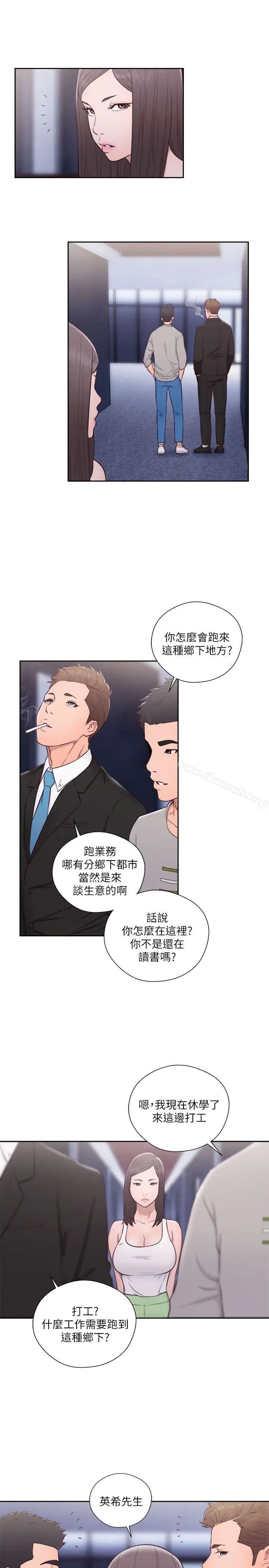 漫画《解禁:初始的快感》第59话第22张图