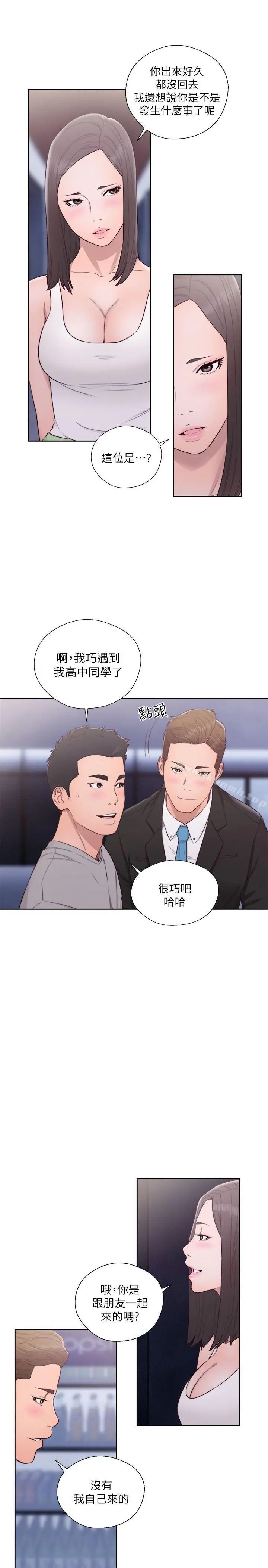 漫画《解禁:初始的快感》第59话第24张图