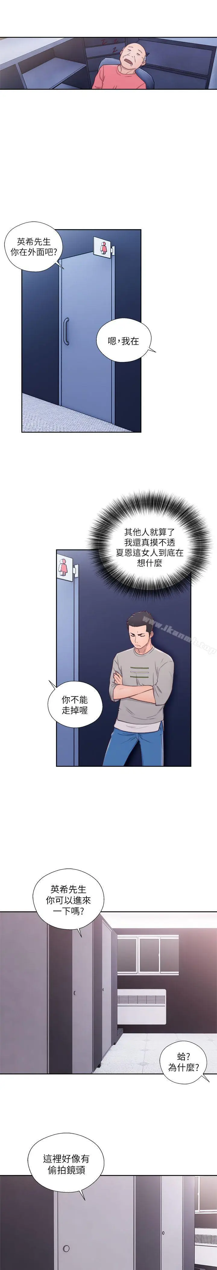 漫画《解禁:初始的快感》第59话第30张图