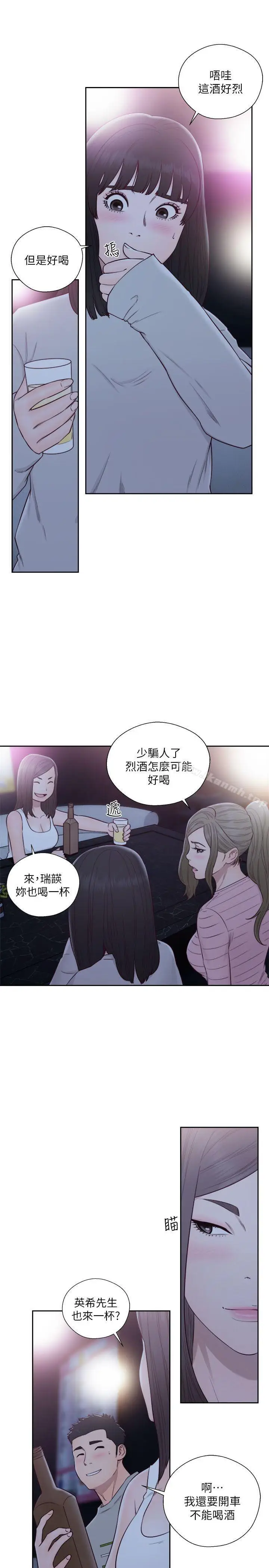漫画《解禁:初始的快感》第59话第5张图
