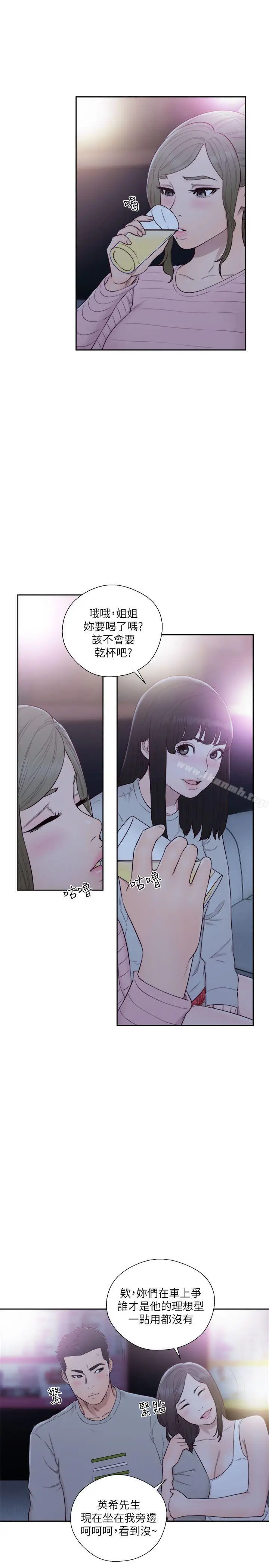 漫画《解禁:初始的快感》第59话第9张图