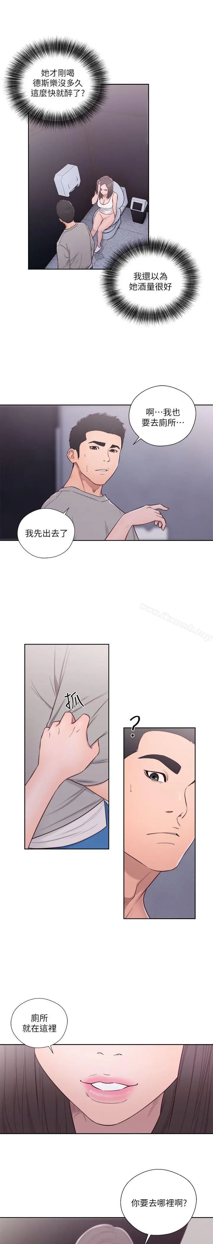漫画《解禁:初始的快感》第60话第11张图