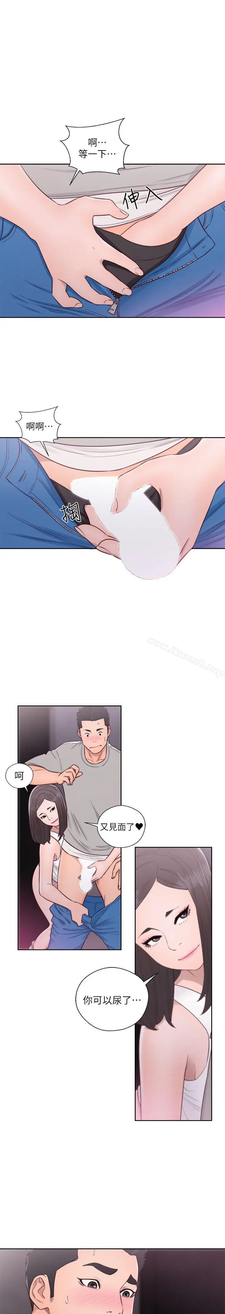 漫画《解禁:初始的快感》第60话第15张图