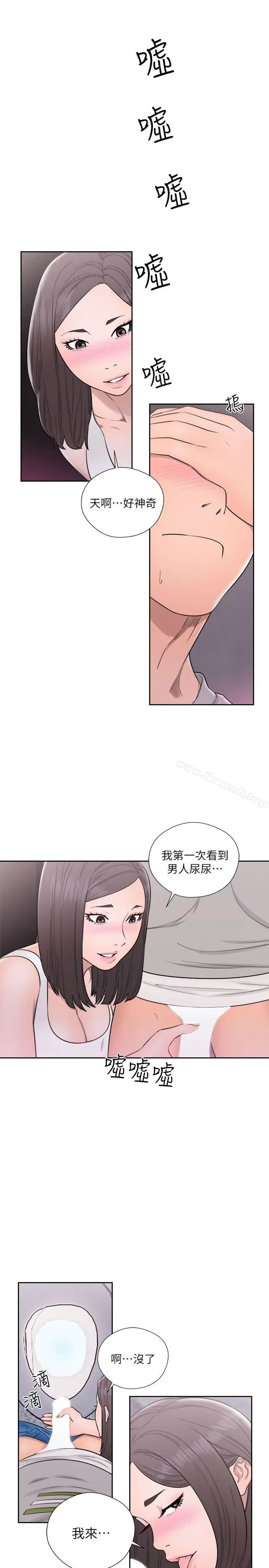 漫画《解禁:初始的快感》第60话第19张图