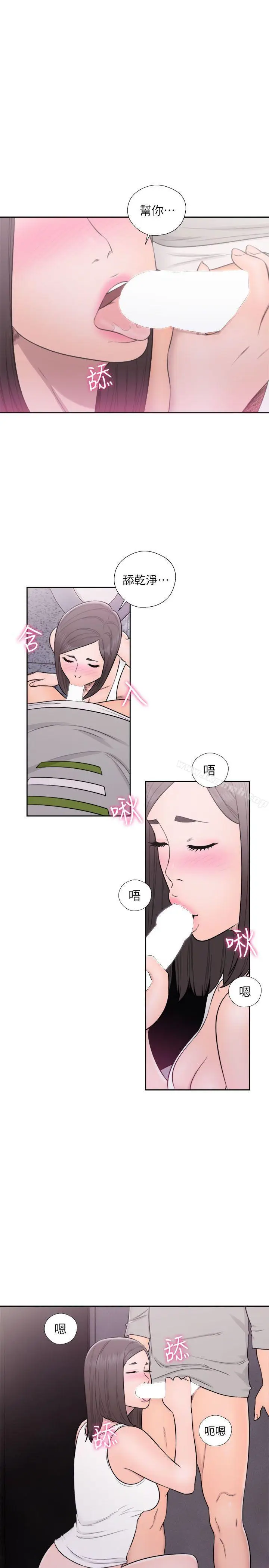 漫画《解禁:初始的快感》第60话第21张图